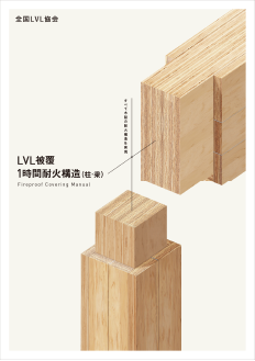 構造設計データ集へのリンク